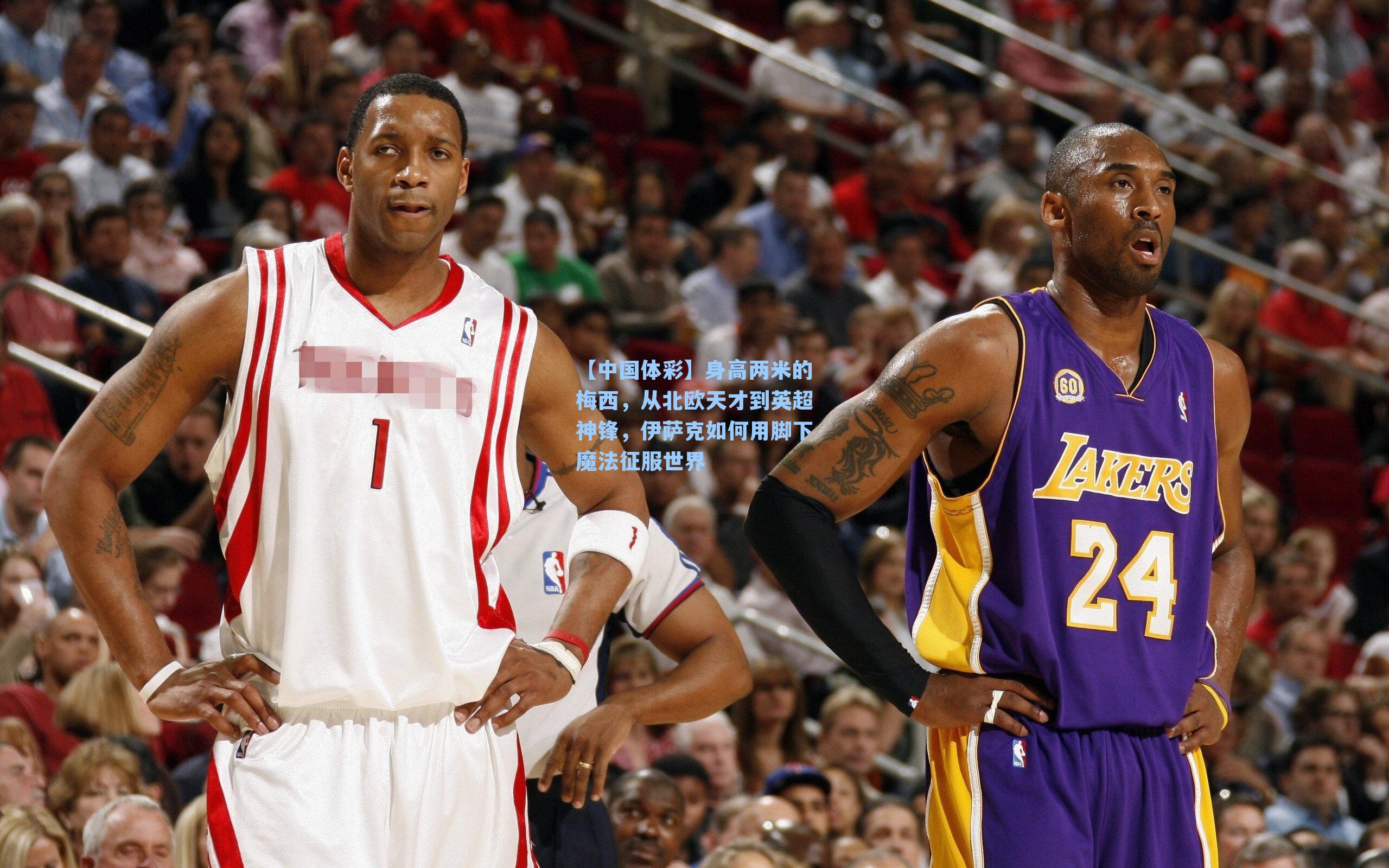 身高两米的梅西，从北欧天才到英超神锋，伊萨克如何用脚下魔法征服世界