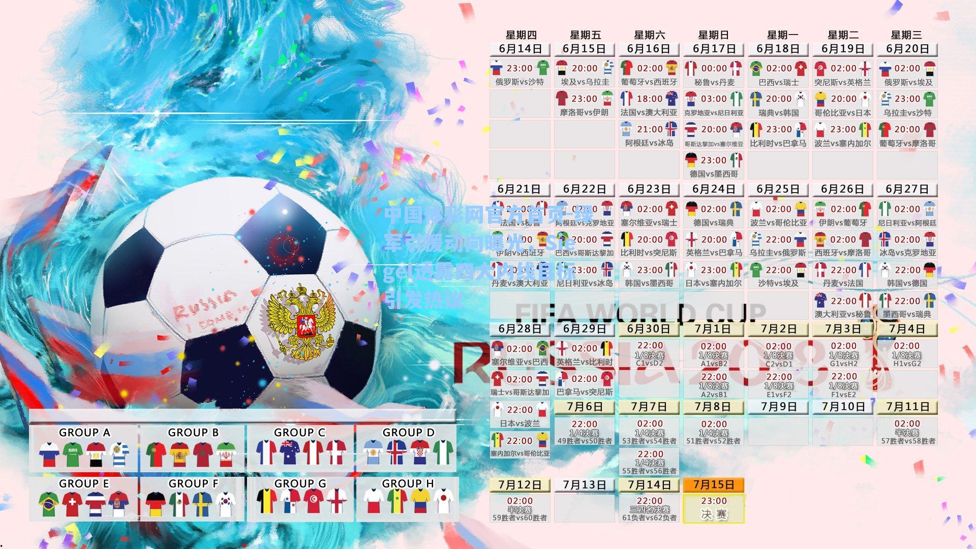 绿军引援动向曝光，Siegel透露四大内线目标引发热议