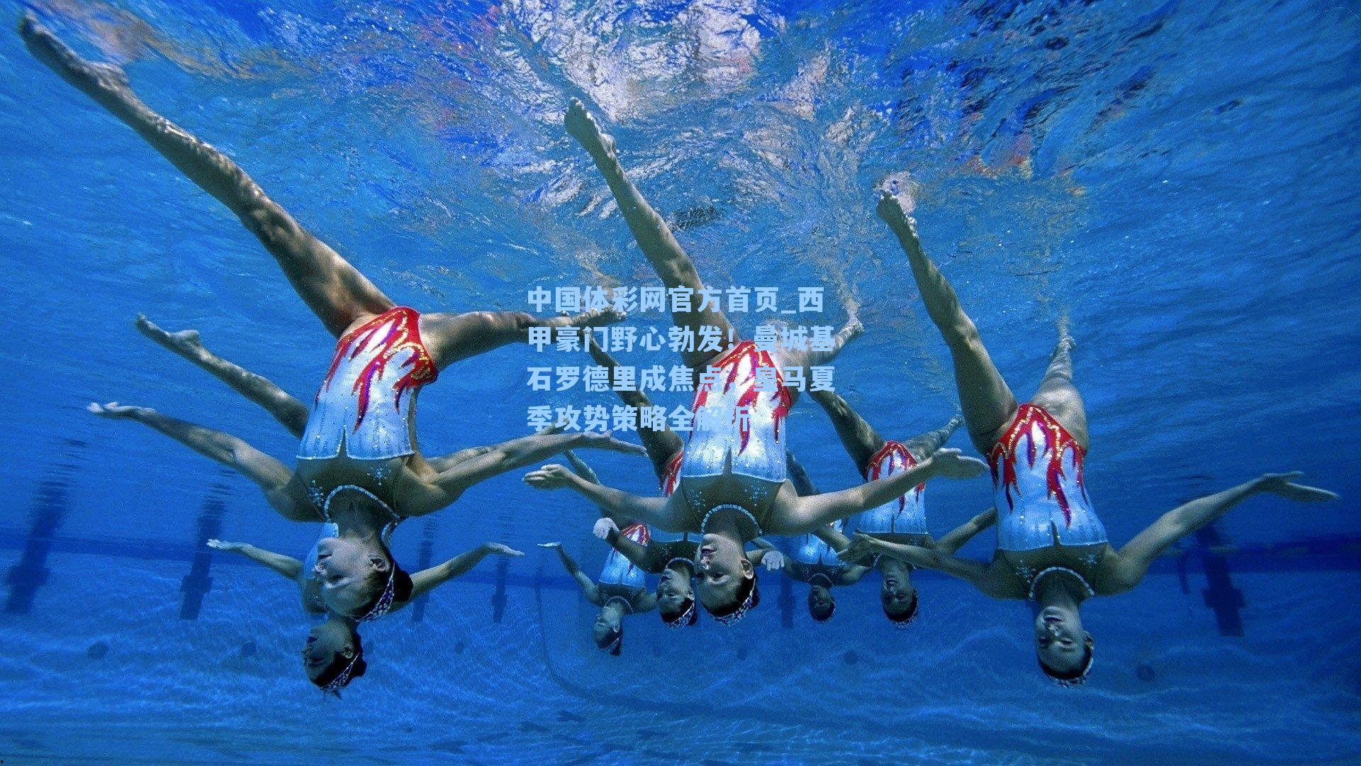 西甲豪门野心勃发！曼城基石罗德里成焦点，皇马夏季攻势策略全解析