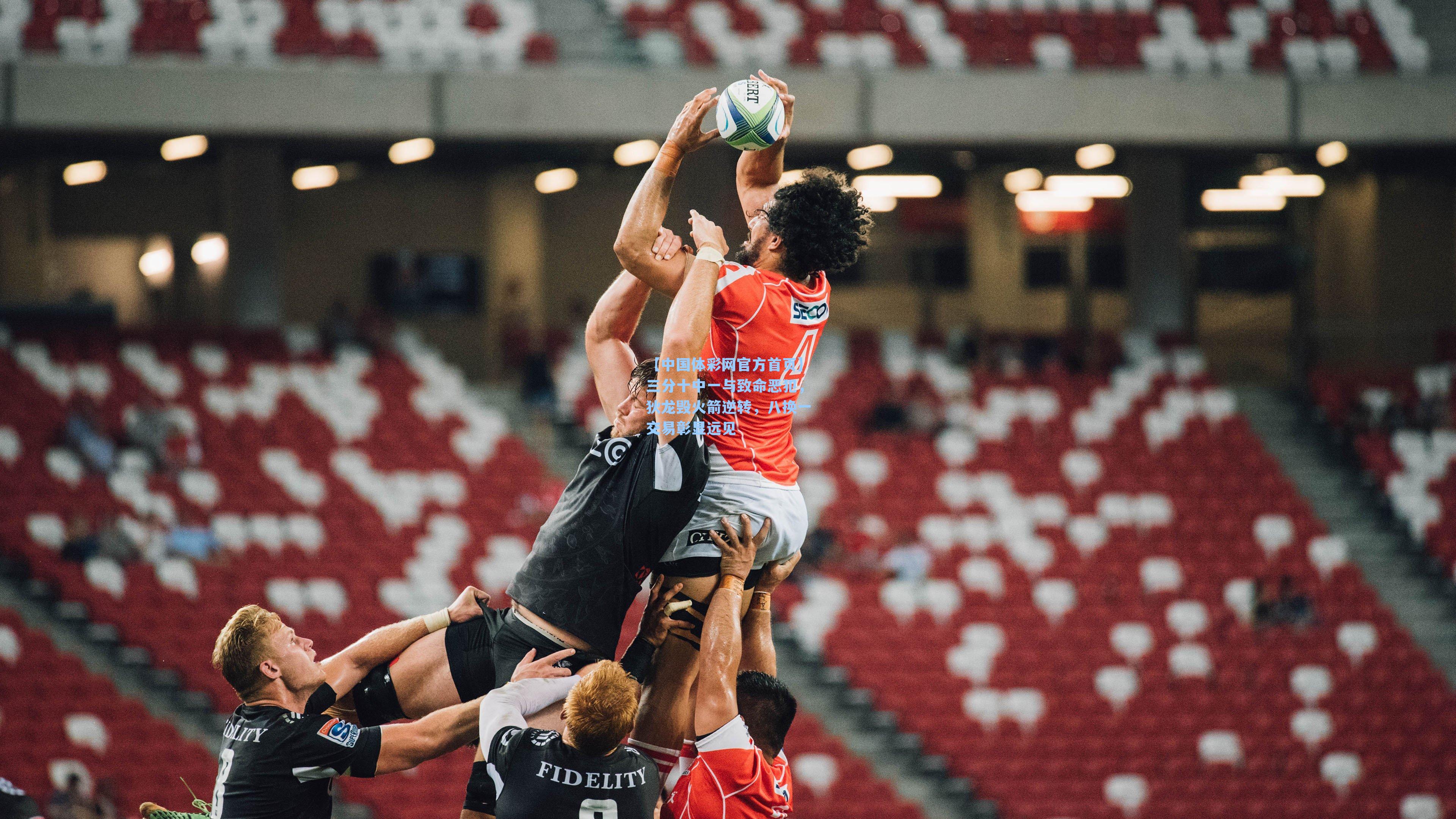 三分十中一与致命恶犯，狄龙毁火箭逆转，八换一交易彰显远见