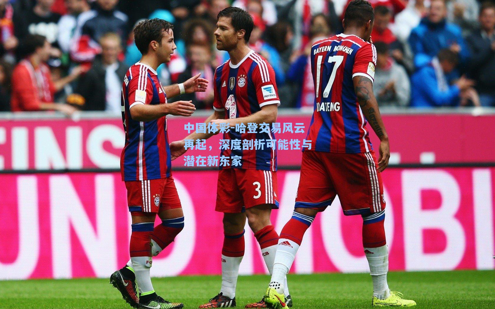 哈登交易风云再起，深度剖析可能性与潜在新东家